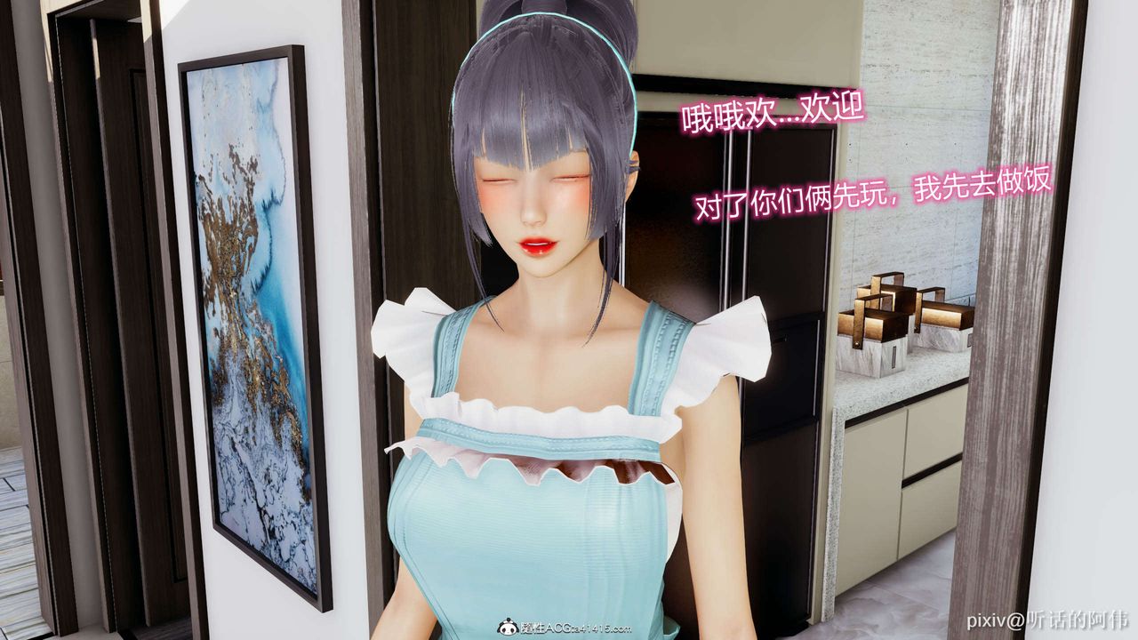 [3D]魔堕之欲第11话