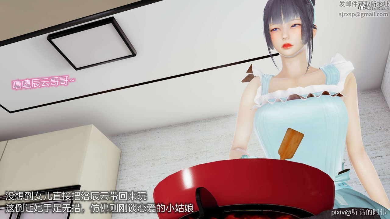 [3D]魔堕之欲第11话