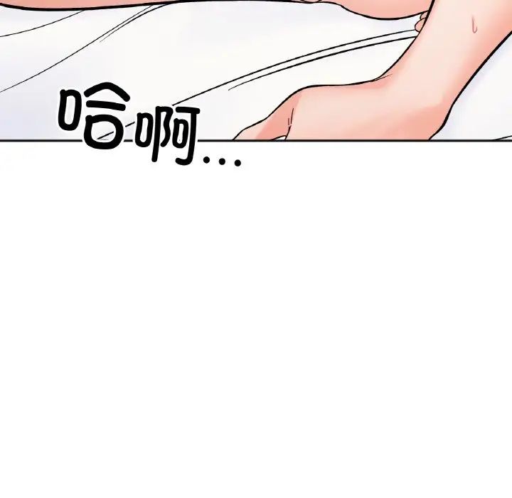 她才不是我姐姐第8话