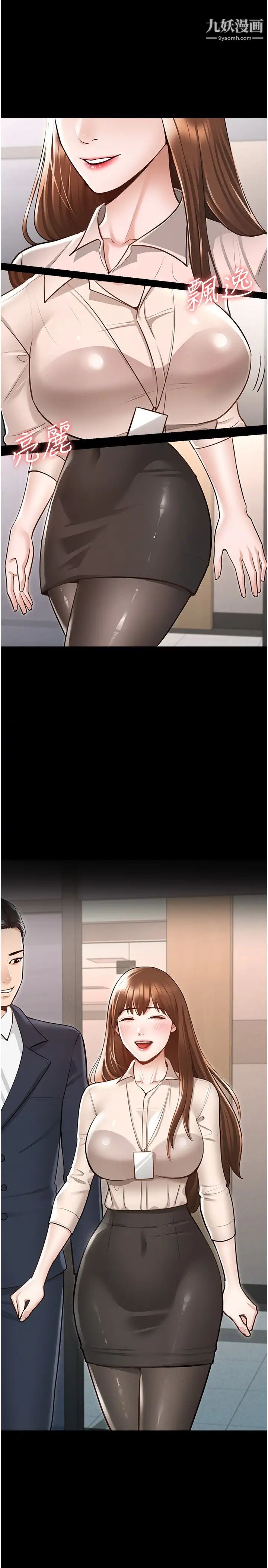 超級公務員第1話-不打炮就扣薪