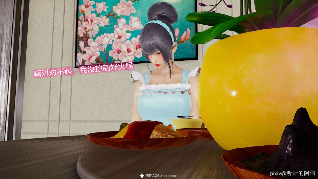 [3D]魔堕之欲第11话