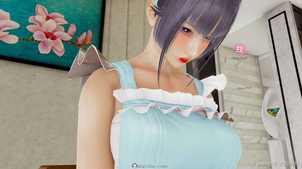 [3D]魔墮之欲第11話