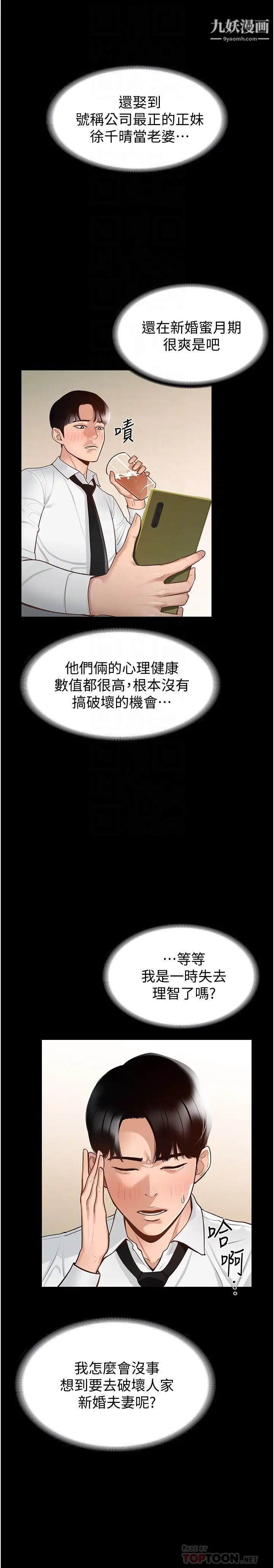 超级公务员第2话-把同事变成饥渴的女人…