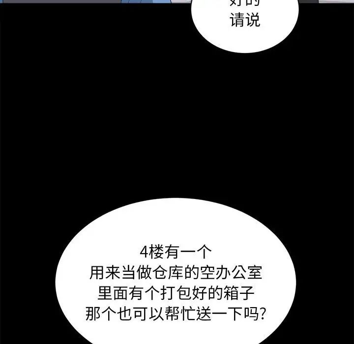 上流社会的女人第10话