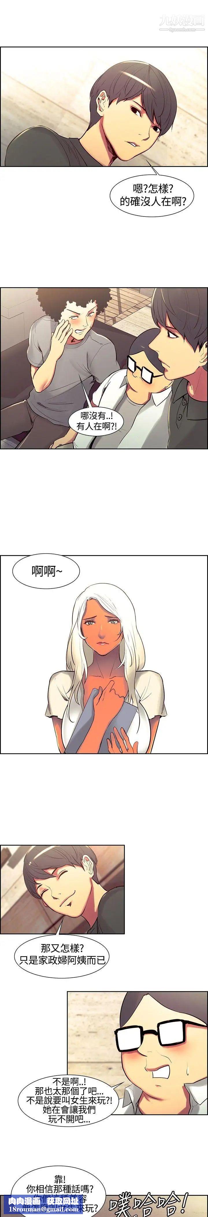 調教家政婦第10話-你們不是想玩女人嗎?