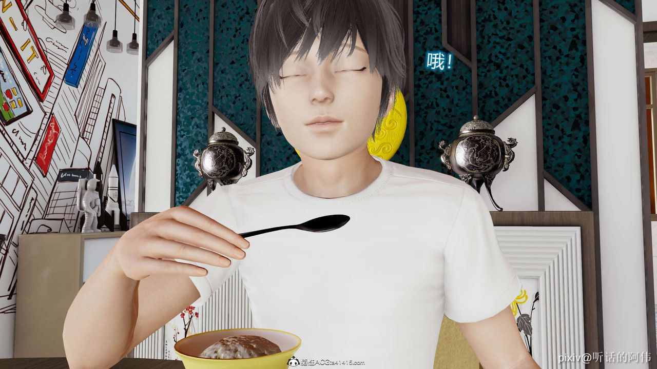 [3D]魔堕之欲第11话