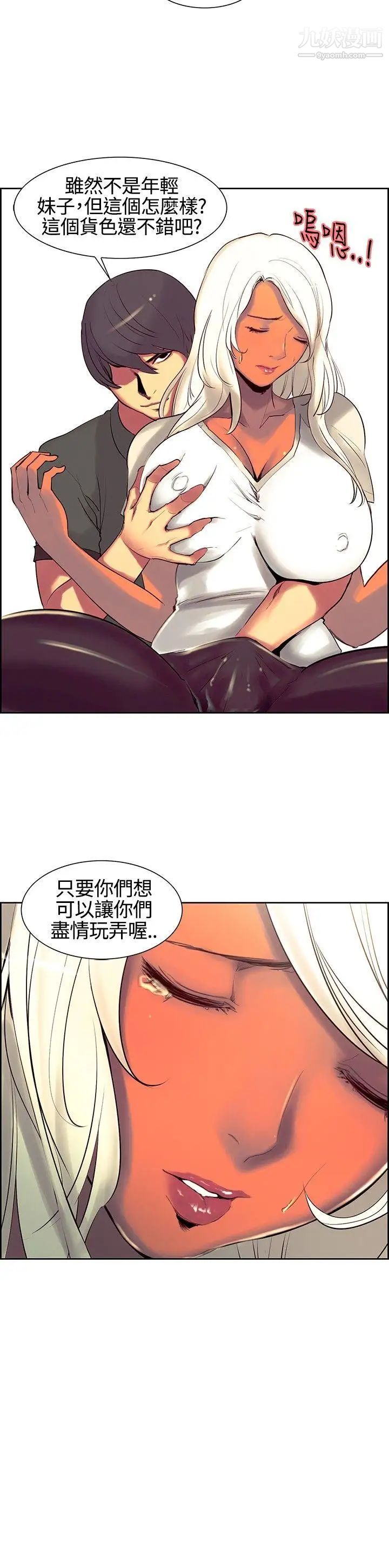 调教家政妇第10话-你们不是想玩女人吗?