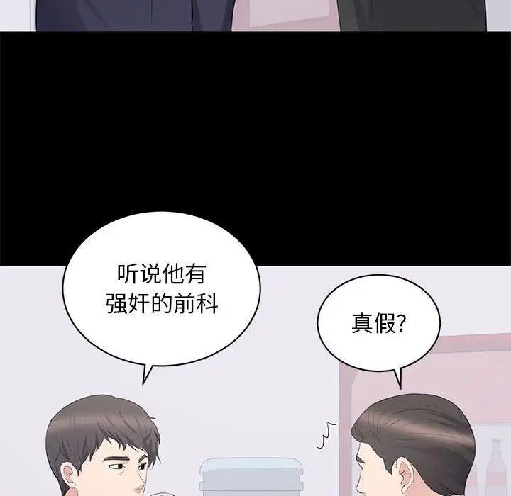 上流社会的女人第10话