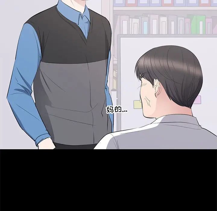 上流社会的女人第10话