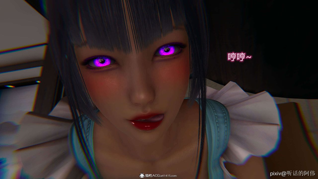 [3D]魔堕之欲第11话