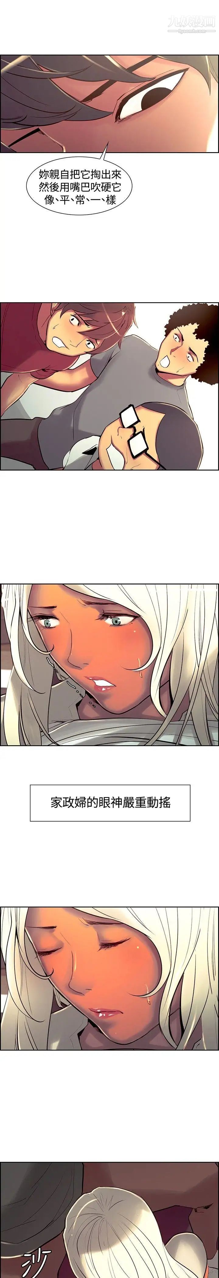 调教家政妇第11话-要让客人宾至如归