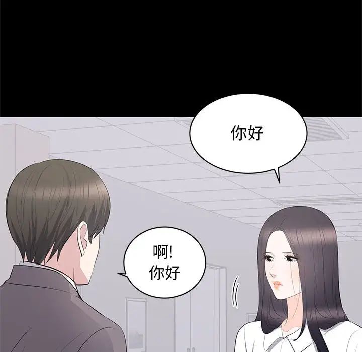 上流社會的女人第10話