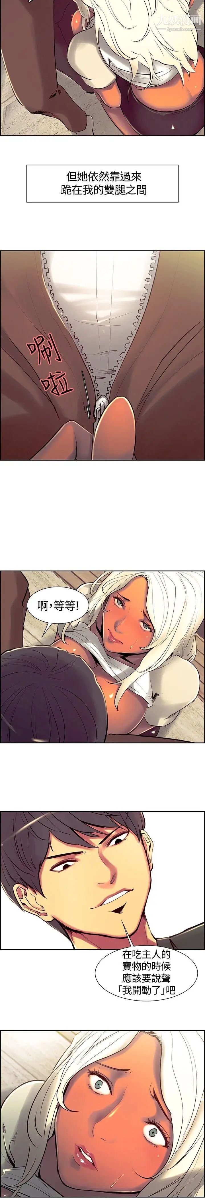 調教家政婦第11話-要讓客人賓至如歸