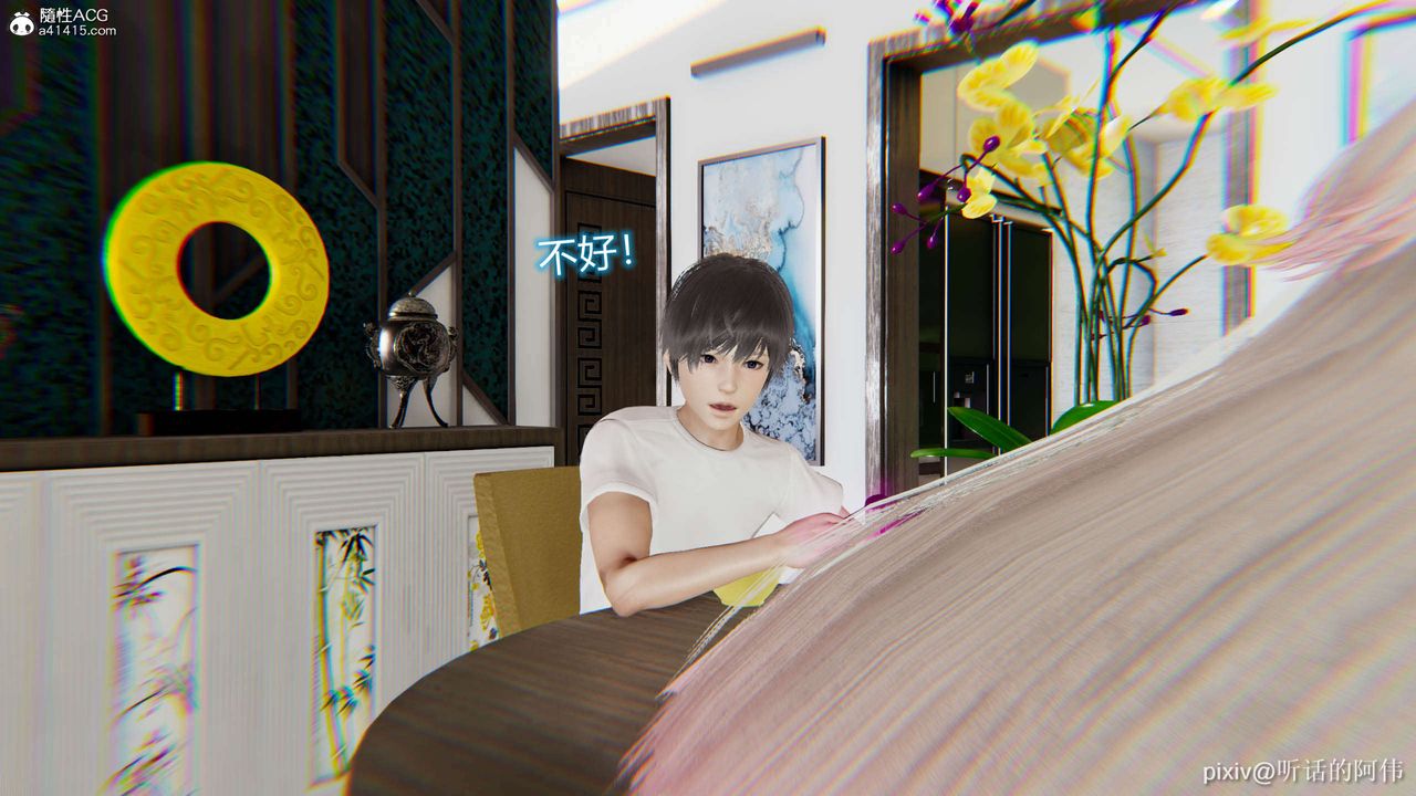 [3D]魔堕之欲第11话