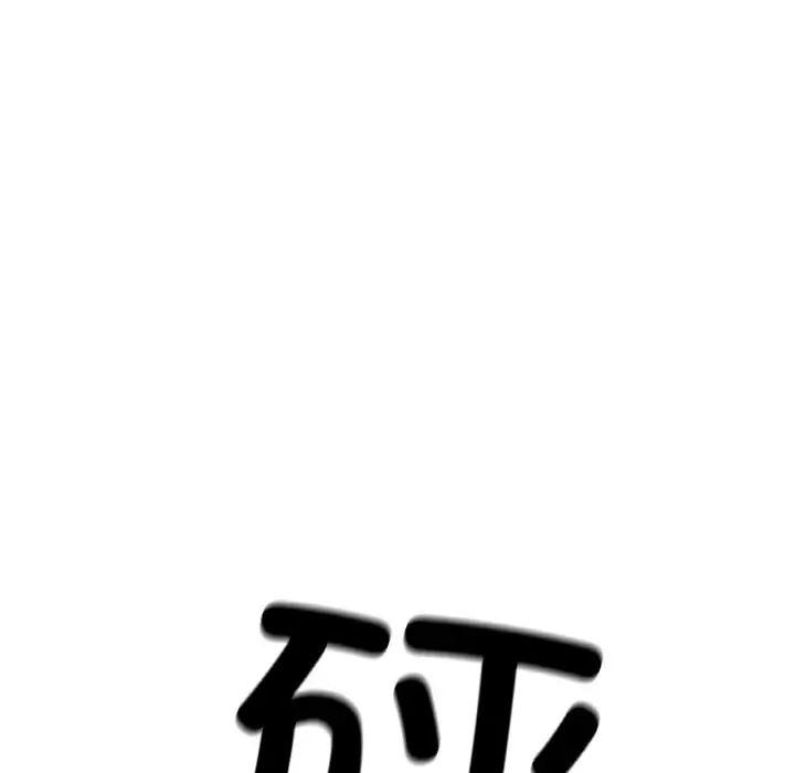 她才不是我姐姐第9话