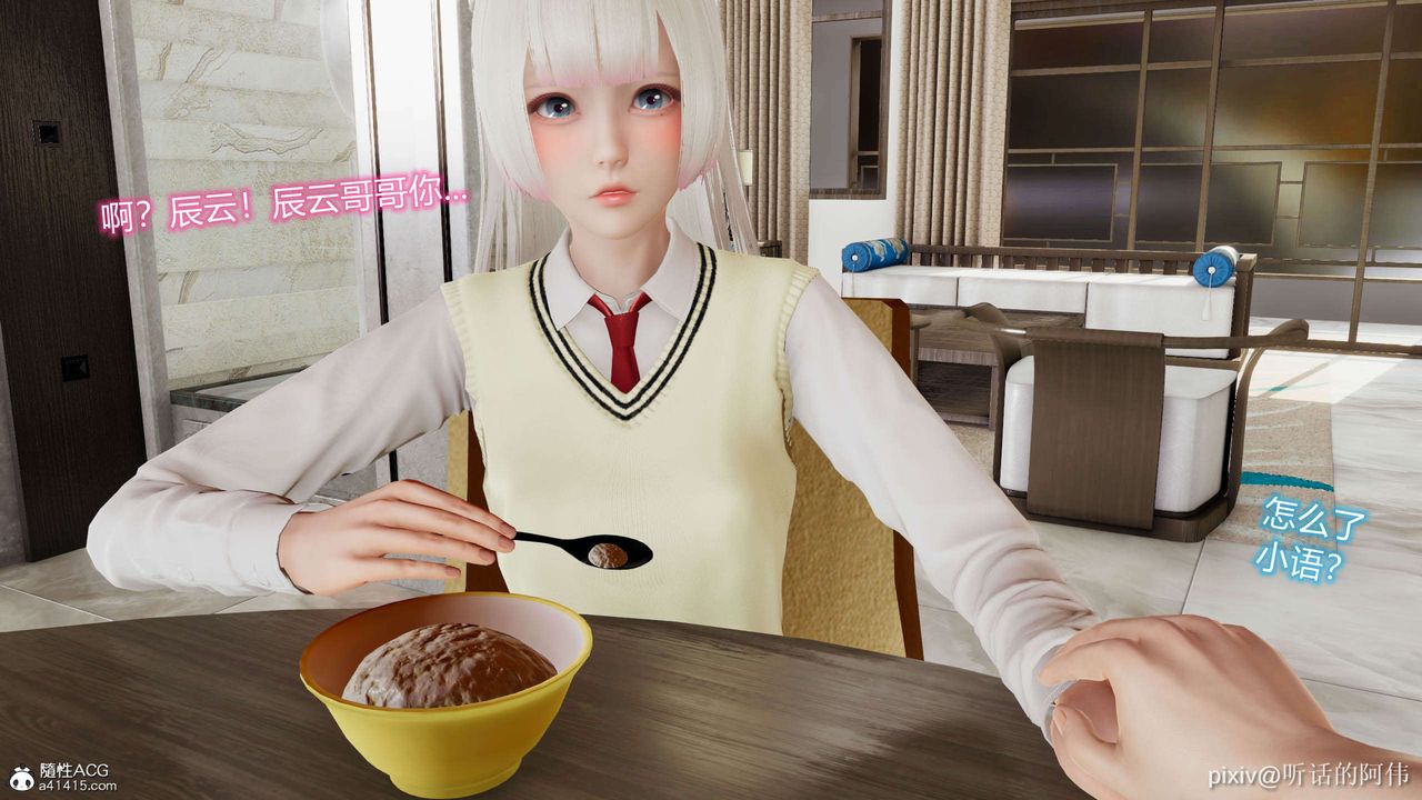 [3D]魔堕之欲第12话