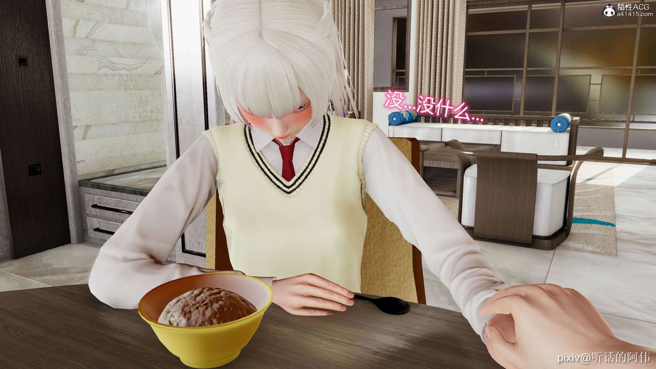 [3D]魔堕之欲第12话