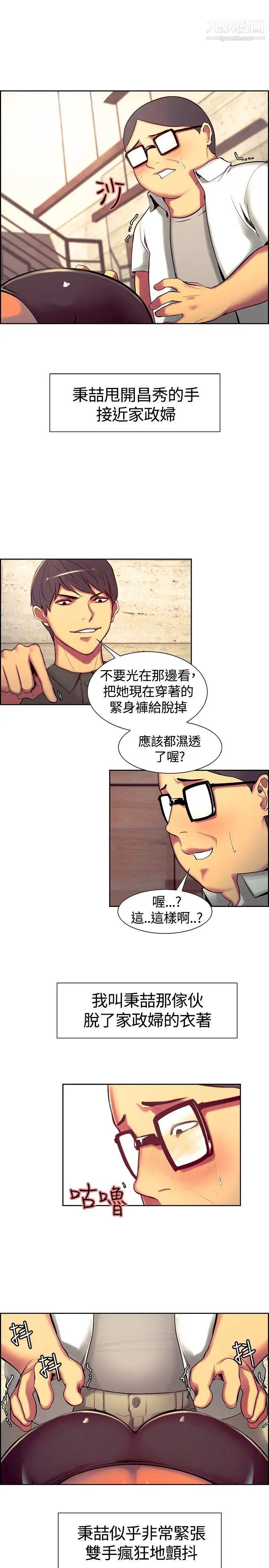 调教家政妇第12话-一起加入吧