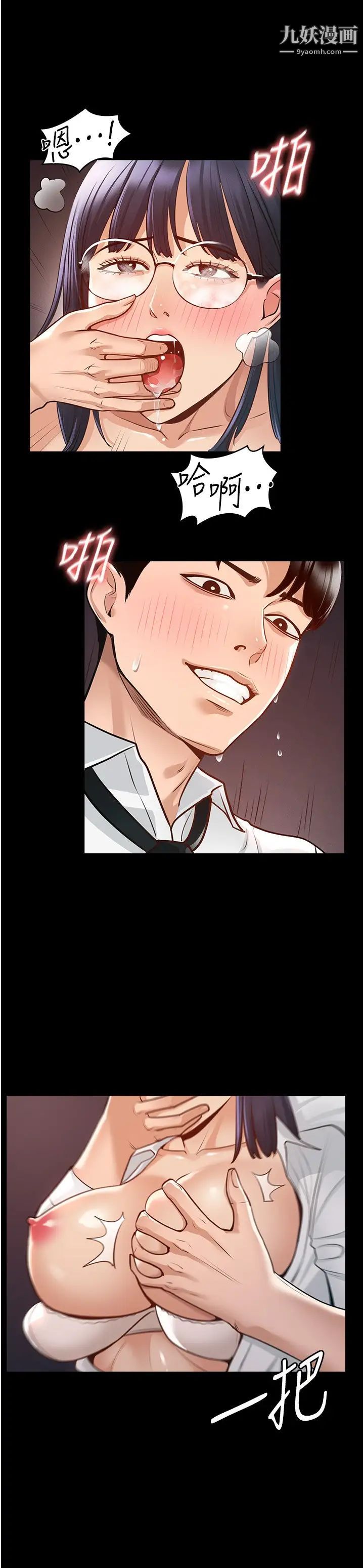 超级公务员第3话-小声~被听到就不好瞭