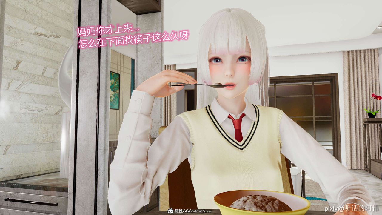 [3D]魔堕之欲第12话