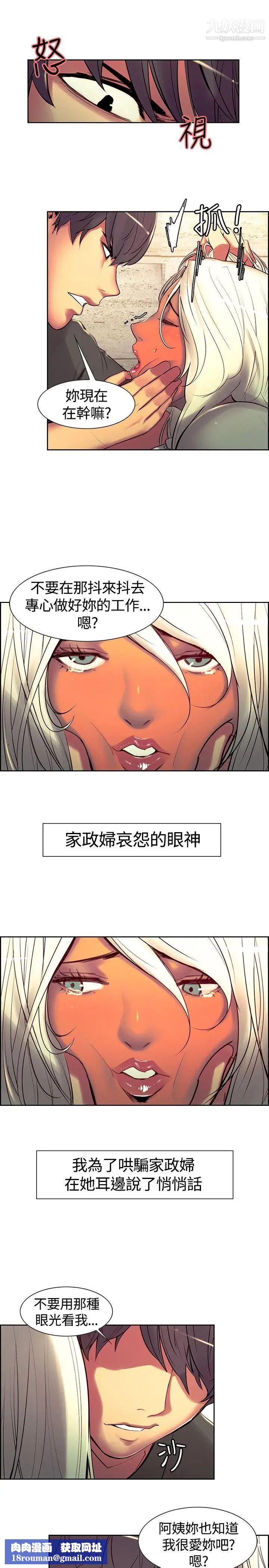 调教家政妇第12话-一起加入吧