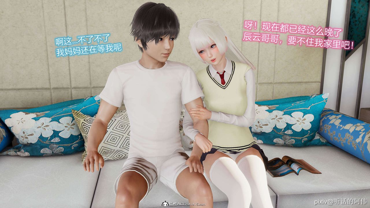 [3D]魔堕之欲第12话