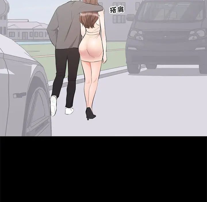 上流社会的女人第11话