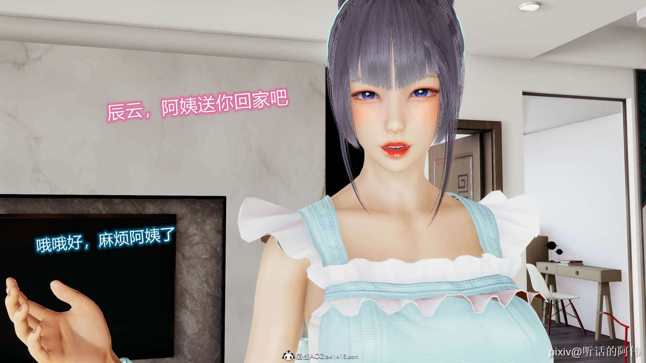 [3D]魔堕之欲第12话