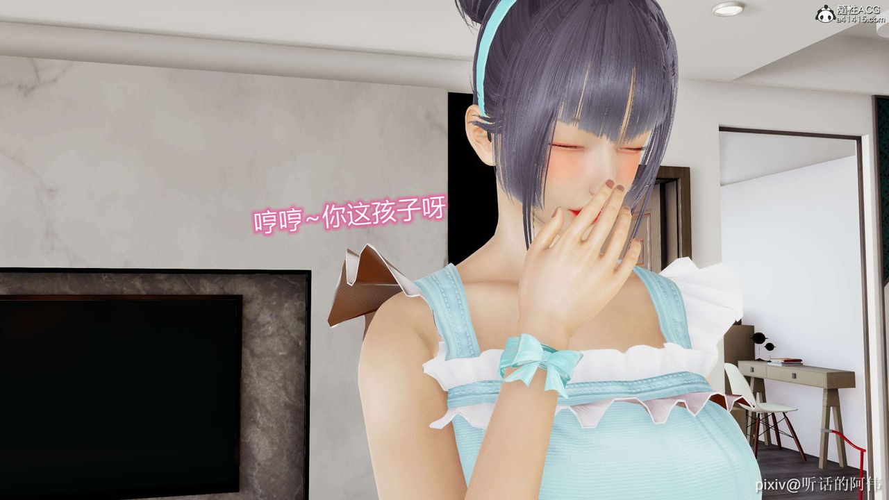 [3D]魔堕之欲第12话