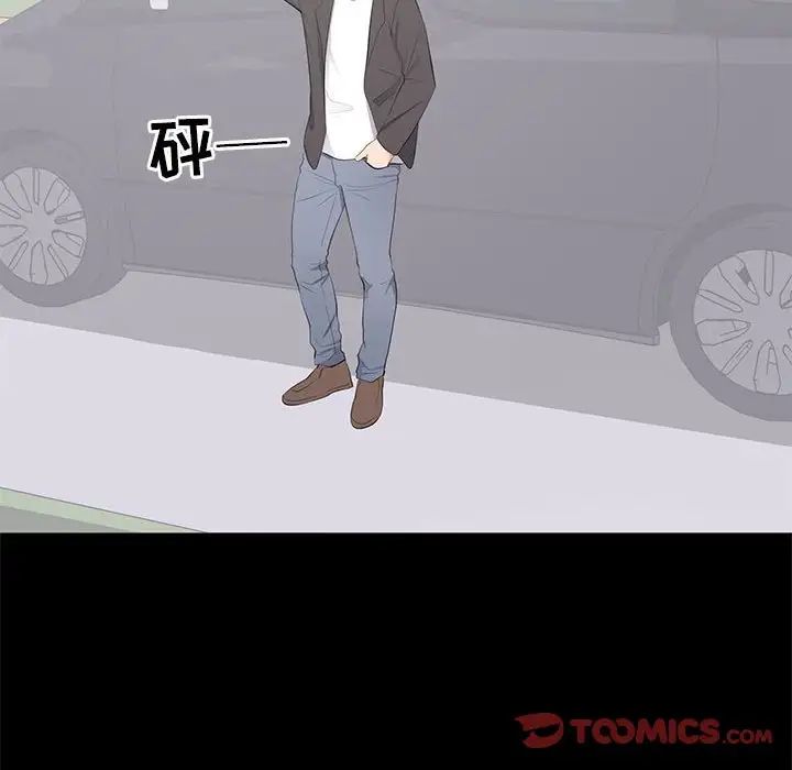 上流社会的女人第11话