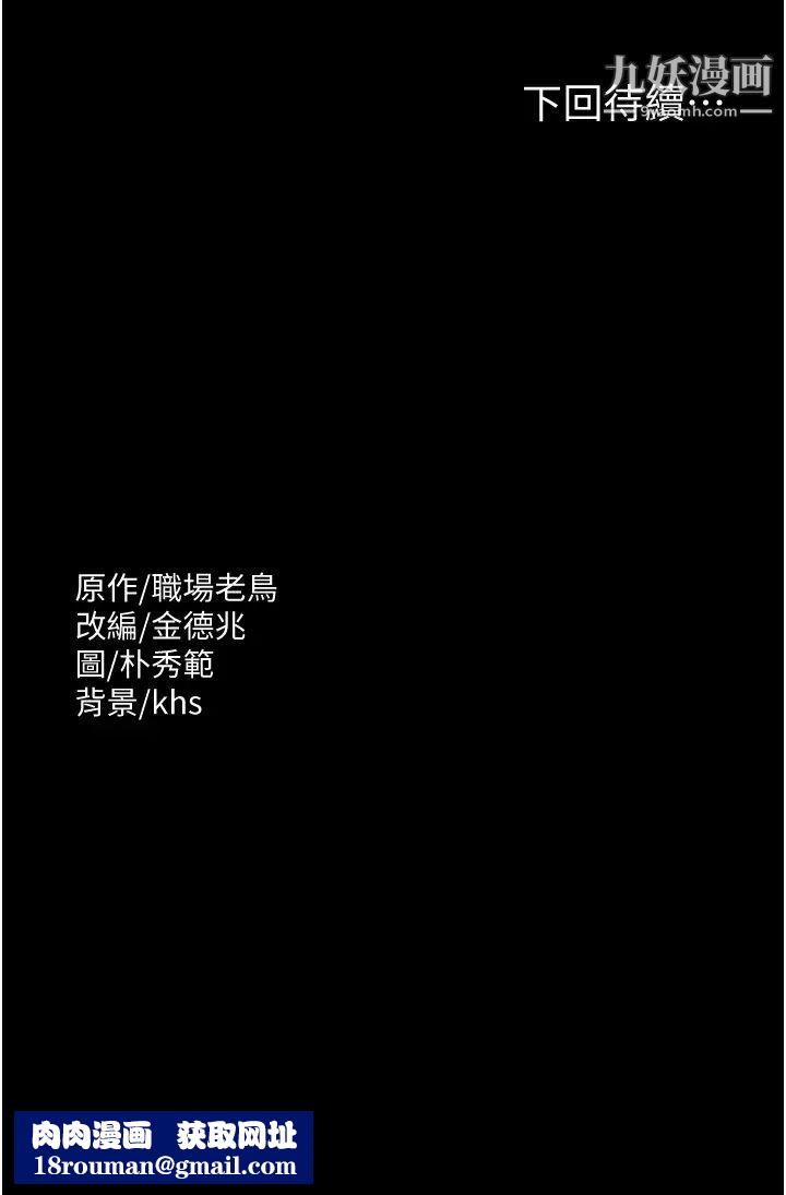 超级公务员第3话-小声~被听到就不好瞭