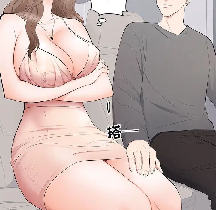 上流社会的女人第11话