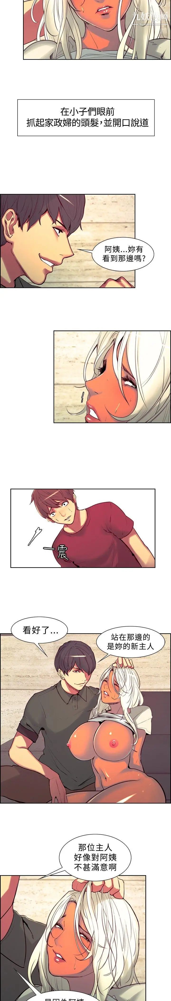 调教家政妇第13话-一群杂交的疯狗