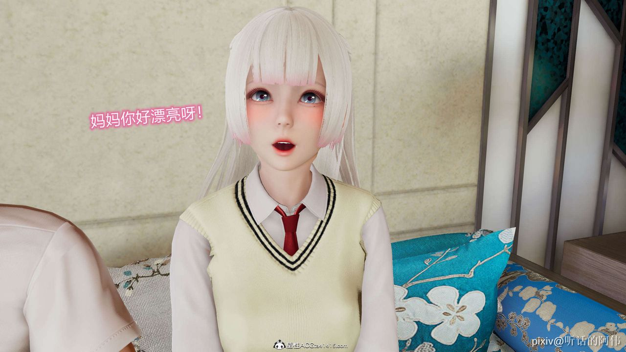 [3D]魔堕之欲第12话