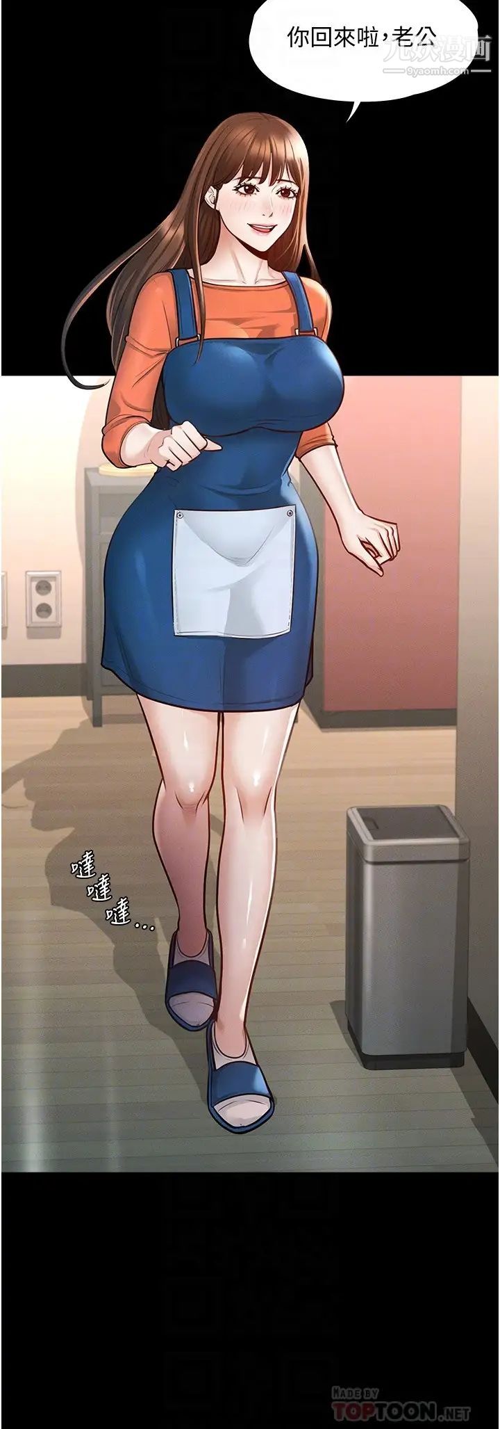 超级公务员第4话-无所不能的「攻」务系统