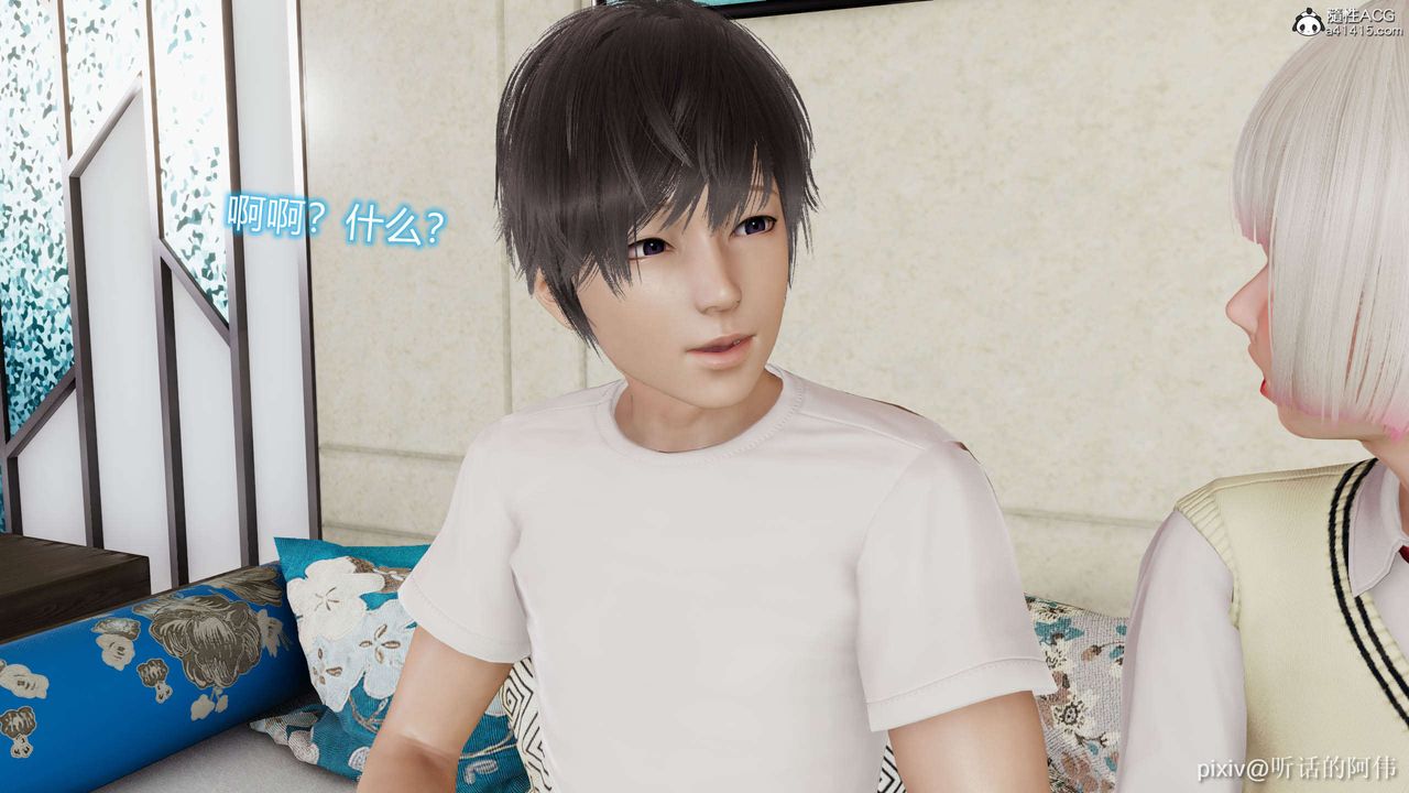 [3D]魔墮之欲第12話