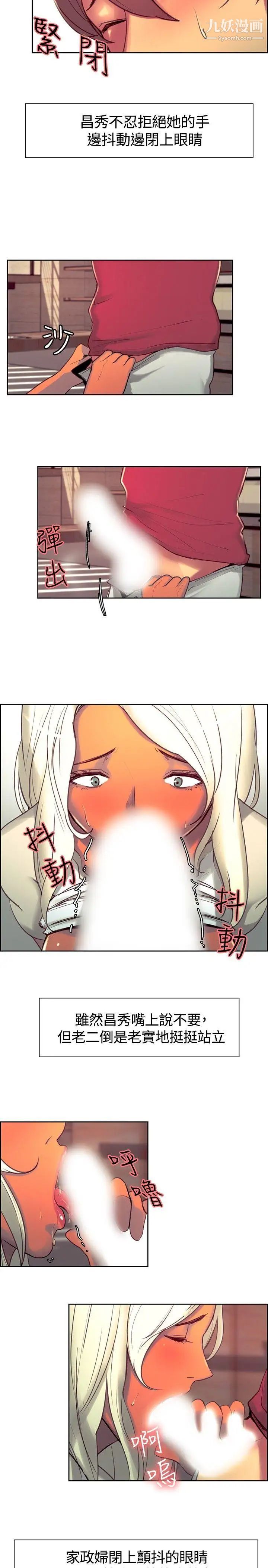 调教家政妇第13话-一群杂交的疯狗