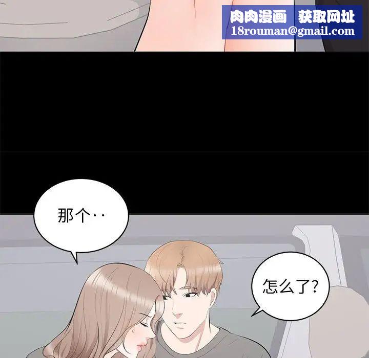 上流社会的女人第11话