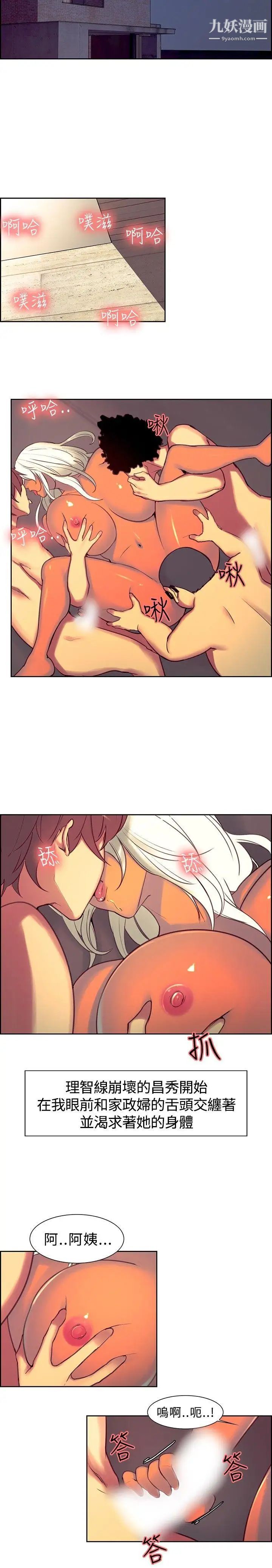 调教家政妇第13话-一群杂交的疯狗