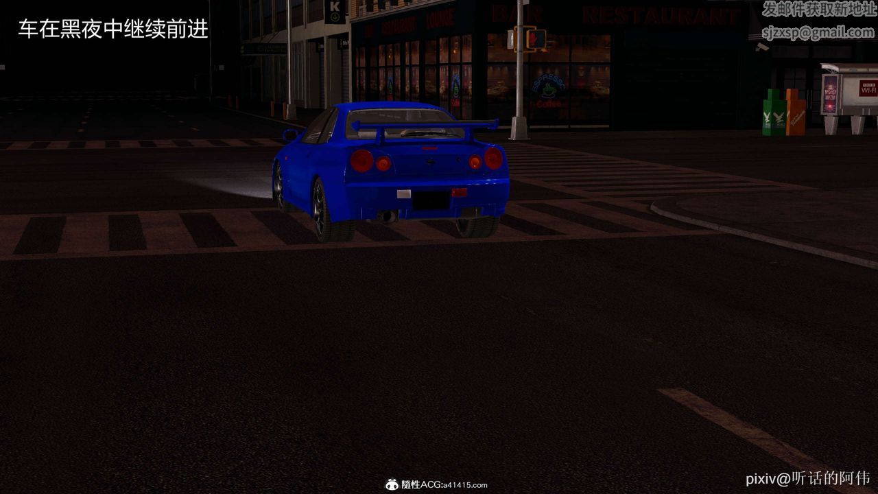 [3D]魔墮之欲第12話