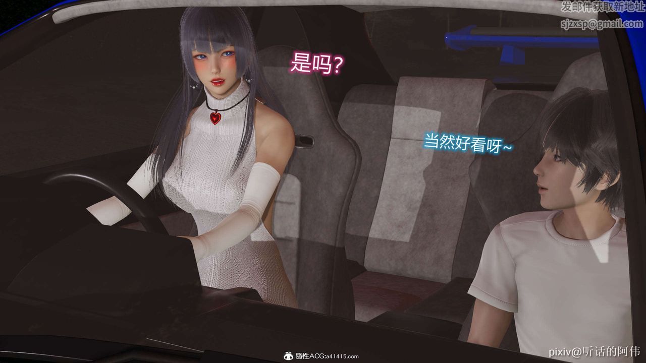 [3D]魔堕之欲第12话