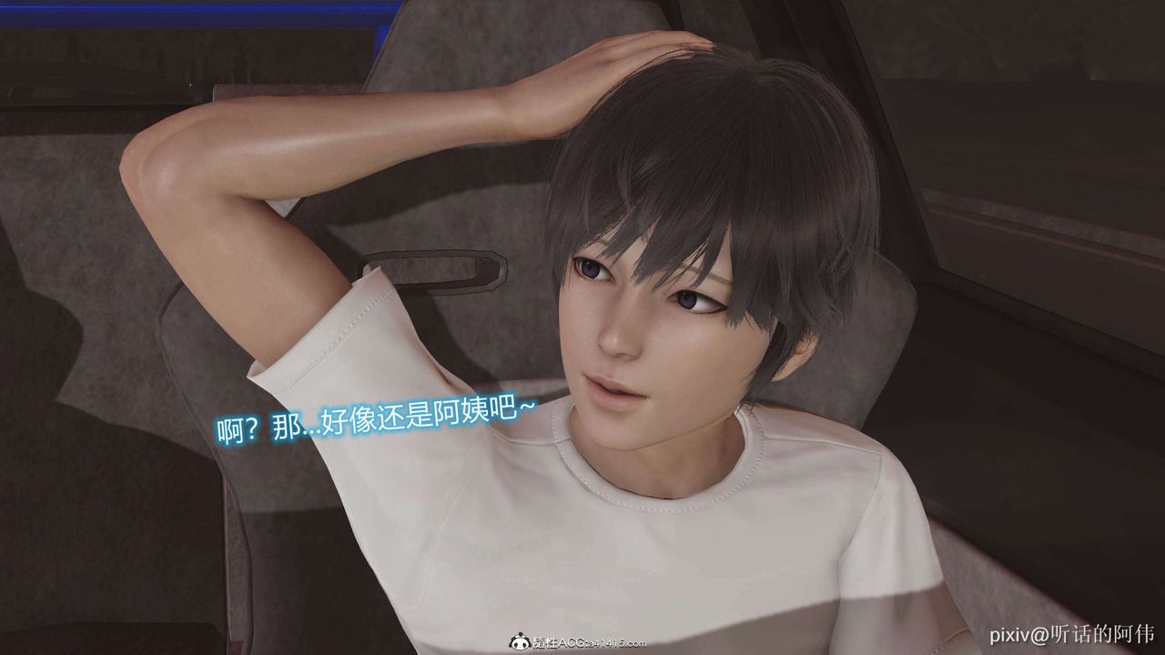 [3D]魔堕之欲第12话