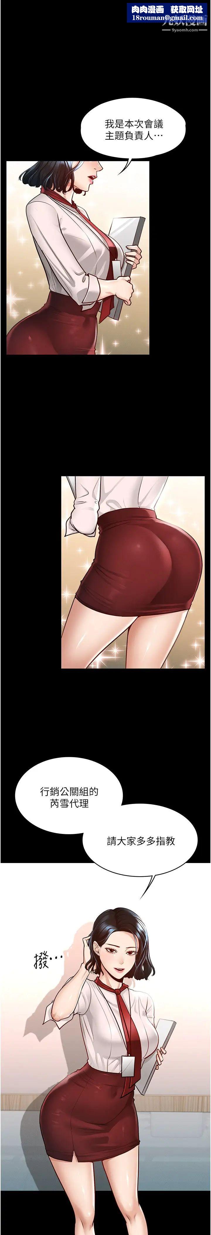 她才不是我姐姐第9话