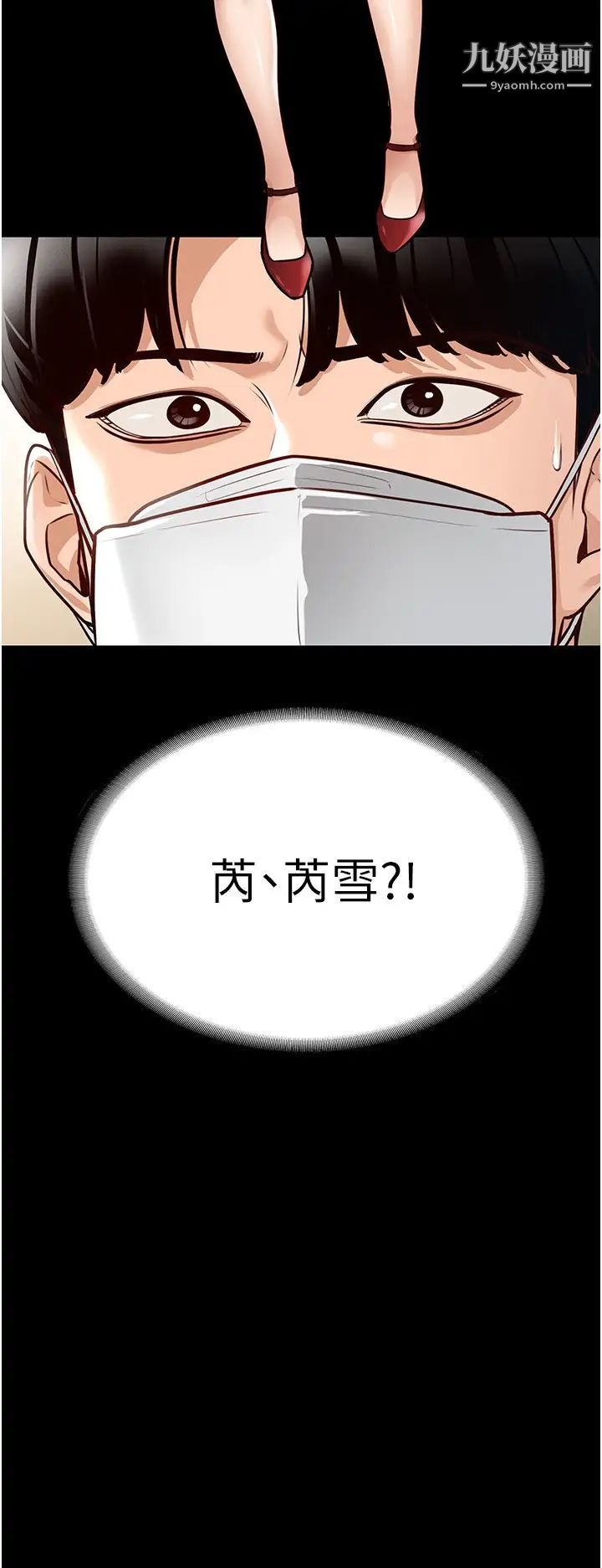 超級公務員第5話-樓梯間粗暴的啪啪聲