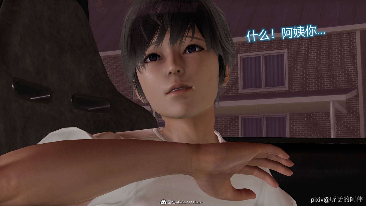 [3D]魔堕之欲第13话