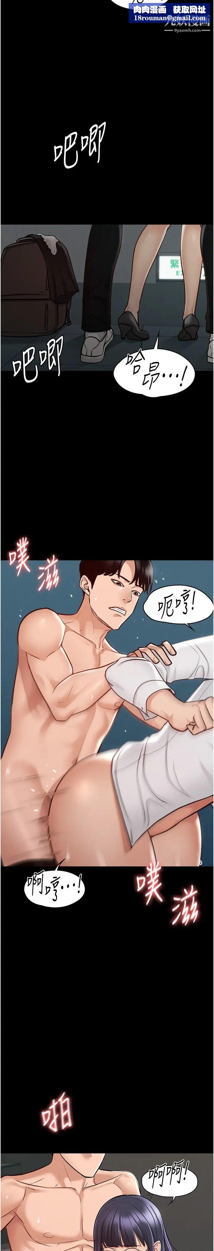 超级公务员第5话-楼梯间粗暴的啪啪声