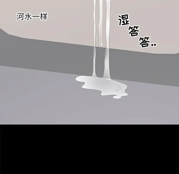 上流社會的女人第11話