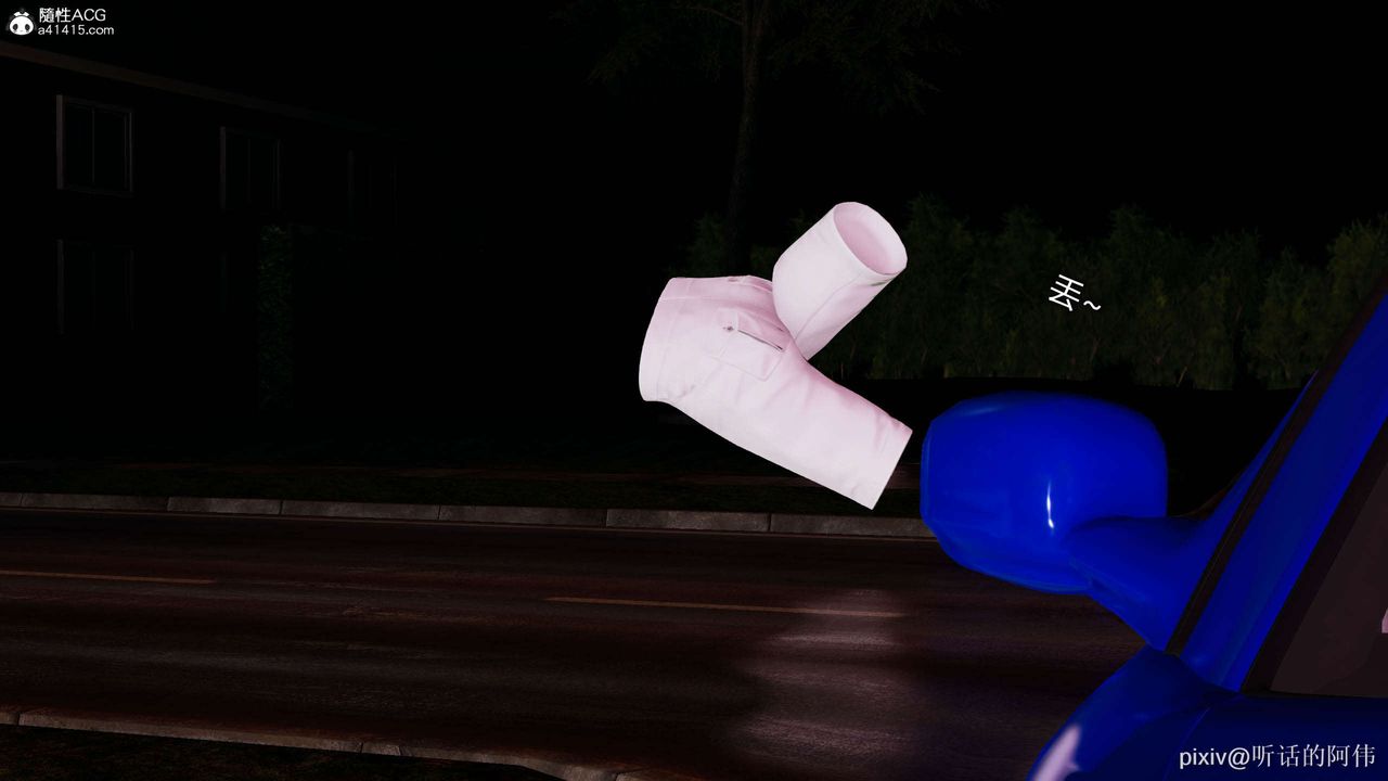 [3D]魔堕之欲第13话