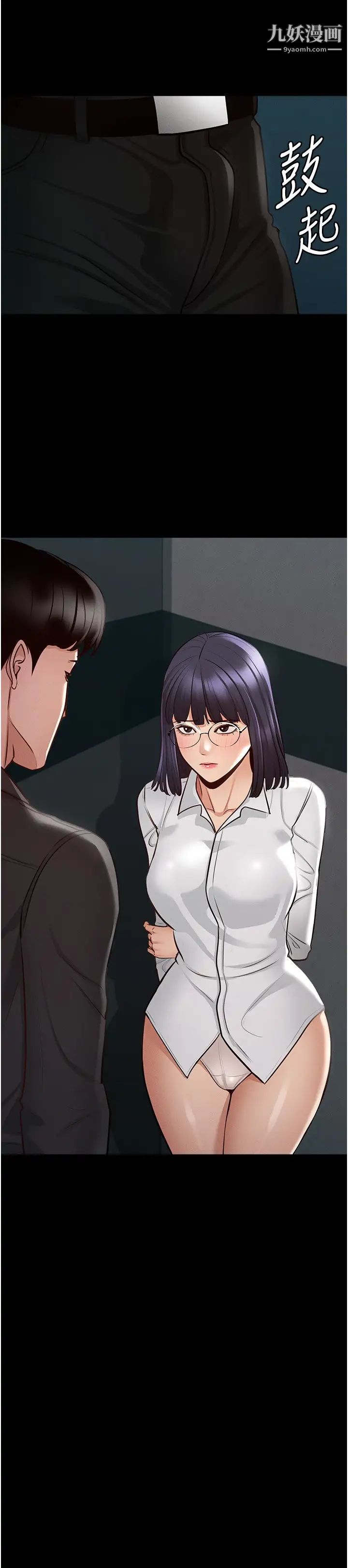 超级公务员第5话-楼梯间粗暴的啪啪声