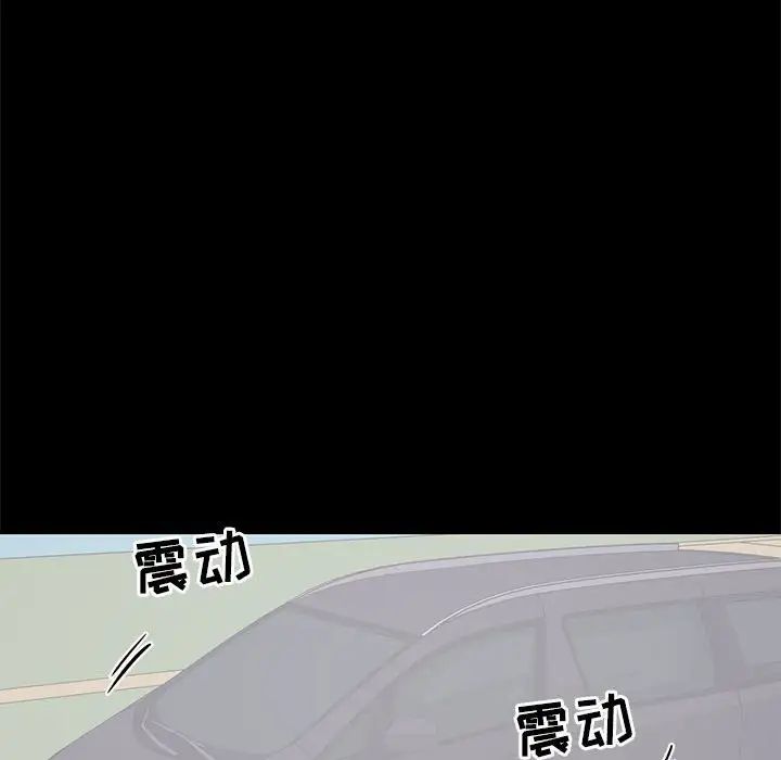 上流社會的女人第11話